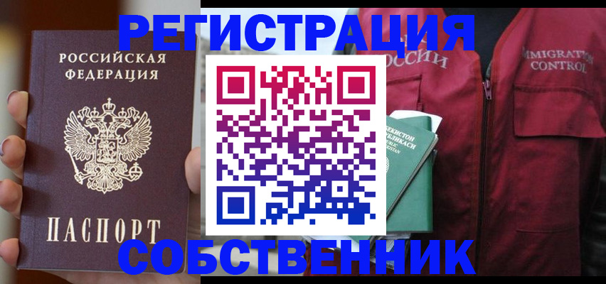 прописка поиск в Калмыкии