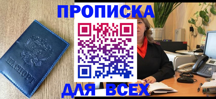 временная регистрация в квартире в Калмыкии