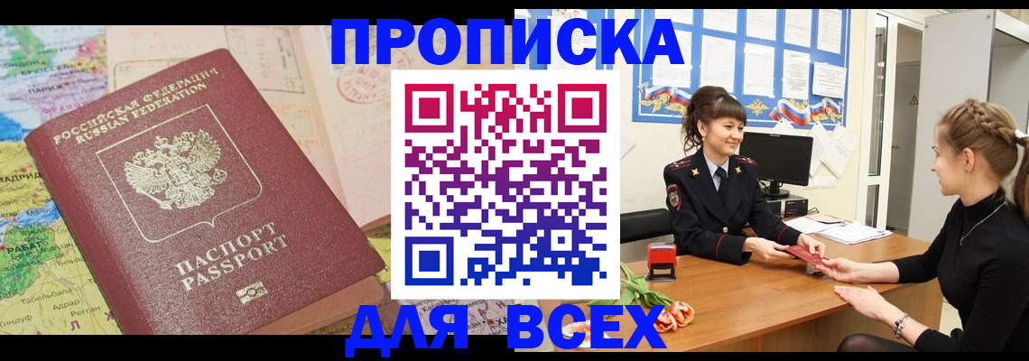 регистрация для школы в Калмыкии