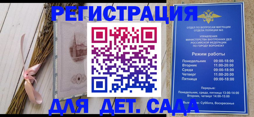 временная регистрация в Калмыкии