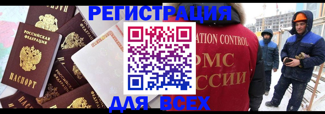 временная регистрация собственник в Калмыкии