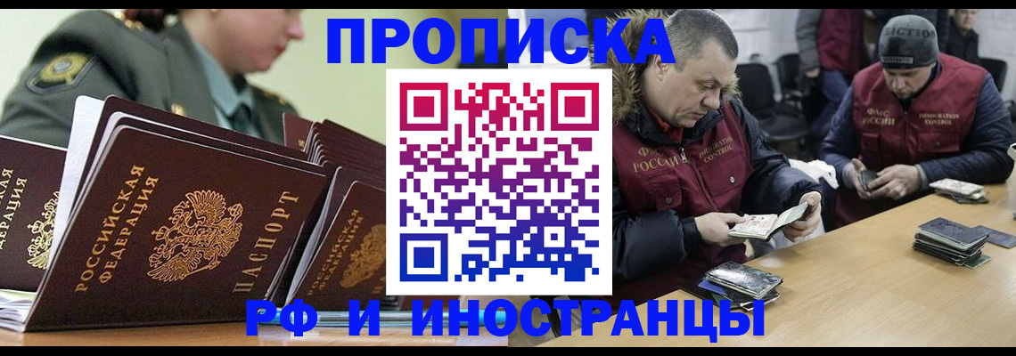 регистрация для школы в Калмыкии